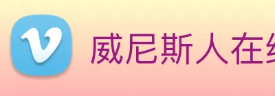 威尼斯人在线网站 logo